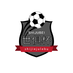 世俱杯官网